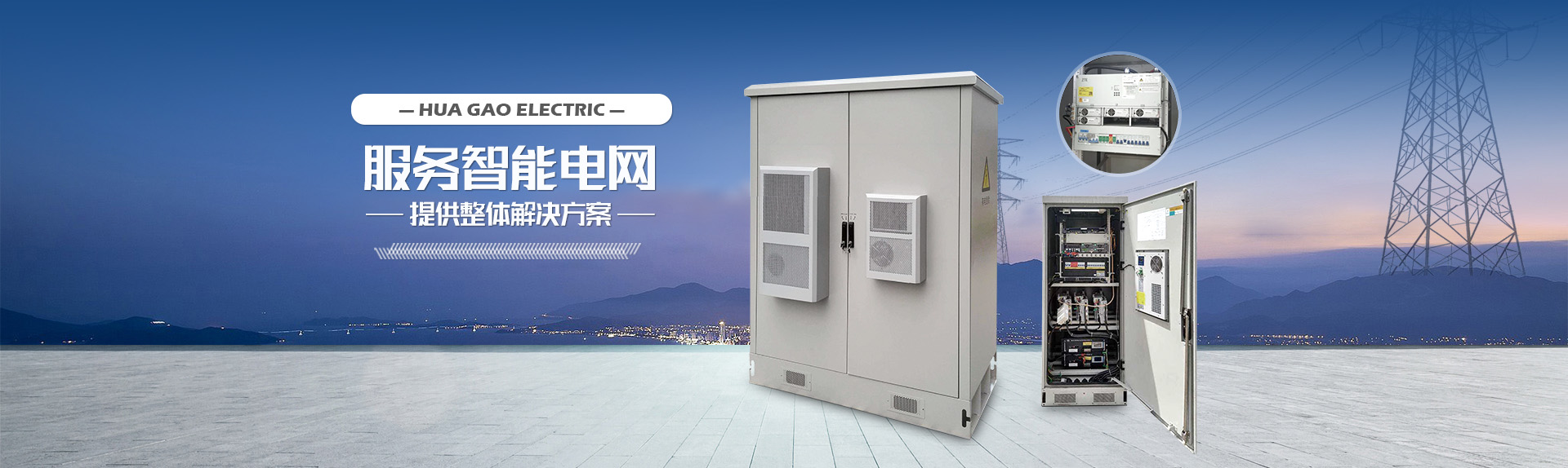 十博体育电气科技有限公司